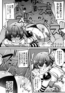 Page 134 of Gyakuten! Muchimuchi Panpan - Reversal! Muchimuchi Panpan - preview thumbnail