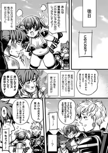 Page 141 of Gyakuten! Muchimuchi Panpan - Reversal! Muchimuchi Panpan - preview thumbnail