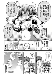 Page 142 of Gyakuten! Muchimuchi Panpan - Reversal! Muchimuchi Panpan - preview thumbnail