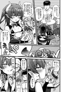 Page 145 of Gyakuten! Muchimuchi Panpan - Reversal! Muchimuchi Panpan - preview thumbnail