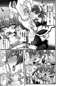 Page 147 of Gyakuten! Muchimuchi Panpan - Reversal! Muchimuchi Panpan - preview thumbnail