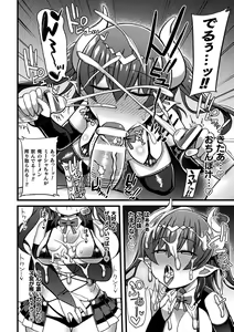 Page 148 of Gyakuten! Muchimuchi Panpan - Reversal! Muchimuchi Panpan - preview thumbnail