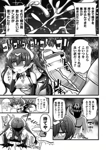 Page 159 of Gyakuten! Muchimuchi Panpan - Reversal! Muchimuchi Panpan - preview thumbnail