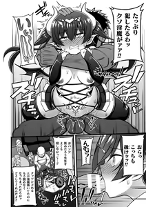 Page 160 of Gyakuten! Muchimuchi Panpan - Reversal! Muchimuchi Panpan - preview thumbnail