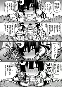 Page 16 of Gyakuten! Muchimuchi Panpan - Reversal! Muchimuchi Panpan - preview thumbnail