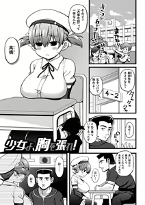 Page 165 of Gyakuten! Muchimuchi Panpan - Reversal! Muchimuchi Panpan - preview thumbnail