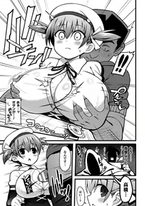 Page 171 of Gyakuten! Muchimuchi Panpan - Reversal! Muchimuchi Panpan - preview thumbnail