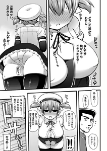 Page 175 of Gyakuten! Muchimuchi Panpan - Reversal! Muchimuchi Panpan - preview thumbnail