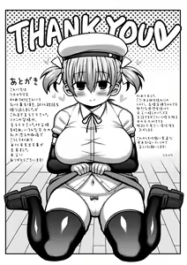 Page 185 of Gyakuten! Muchimuchi Panpan - Reversal! Muchimuchi Panpan - preview thumbnail