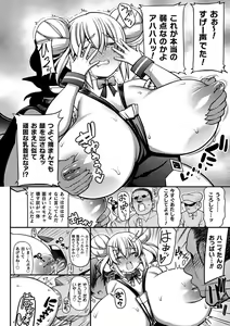 Page 52 of Gyakuten! Muchimuchi Panpan - Reversal! Muchimuchi Panpan - preview thumbnail