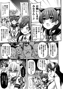 Page 59 of Gyakuten! Muchimuchi Panpan - Reversal! Muchimuchi Panpan - preview thumbnail