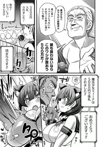 Page 63 of Gyakuten! Muchimuchi Panpan - Reversal! Muchimuchi Panpan - preview thumbnail
