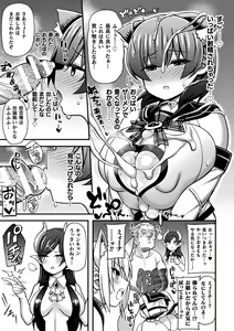 Page 67 of Gyakuten! Muchimuchi Panpan - Reversal! Muchimuchi Panpan - preview thumbnail