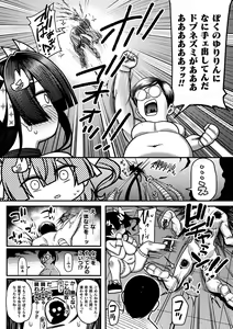 Page 98 of Gyakuten! Muchimuchi Panpan - Reversal! Muchimuchi Panpan - preview thumbnail
