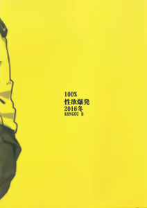 Page 21 of 100% Seiyoku Bakuhatsu | 100% Libido Explosion - preview thumbnail