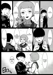 Page 3 of 100% Seiyoku Bakuhatsu | 100% Libido Explosion - preview thumbnail