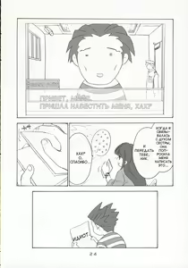 Page 23 of Ippatsu! Gyakutenman - preview thumbnail