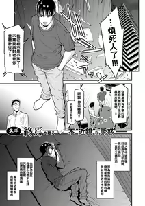 Kanraku Temptation — hentai manga cover on Fhentai