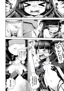 Page 105 of Ayakashi Enishi - preview thumbnail
