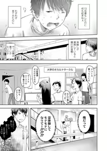Page 116 of Ayakashi Enishi - preview thumbnail