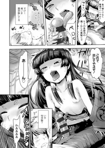 Page 121 of Ayakashi Enishi - preview thumbnail