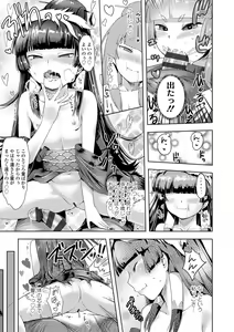 Page 122 of Ayakashi Enishi - preview thumbnail