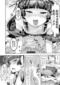 Page 127 of Ayakashi Enishi - preview thumbnail