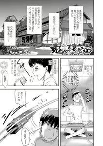 Page 134 of Ayakashi Enishi - preview thumbnail