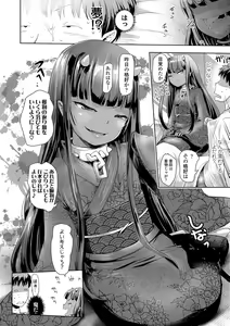 Page 139 of Ayakashi Enishi - preview thumbnail