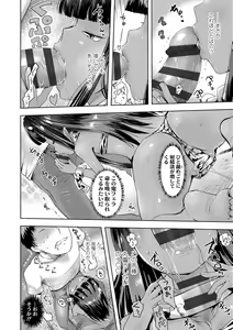 Page 147 of Ayakashi Enishi - preview thumbnail
