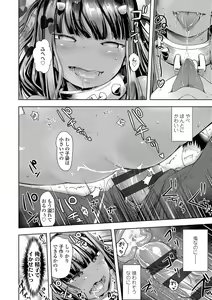 Page 153 of Ayakashi Enishi - preview thumbnail