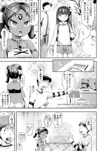 Page 158 of Ayakashi Enishi - preview thumbnail