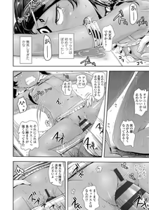 Page 169 of Ayakashi Enishi - preview thumbnail