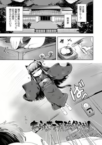 Page 172 of Ayakashi Enishi - preview thumbnail