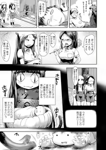 Page 174 of Ayakashi Enishi - preview thumbnail