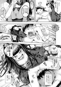 Page 178 of Ayakashi Enishi - preview thumbnail