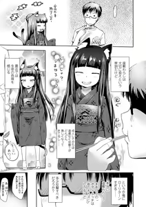 Page 180 of Ayakashi Enishi - preview thumbnail