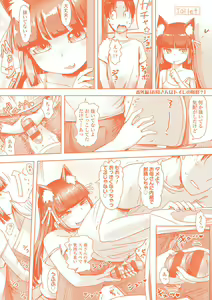 Page 196 of Ayakashi Enishi - preview thumbnail
