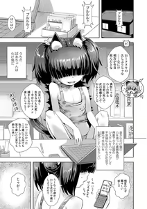 Page 22 of Ayakashi Enishi - preview thumbnail