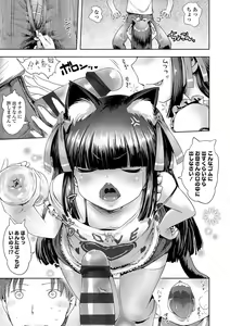 Page 6 of Ayakashi Enishi - preview thumbnail