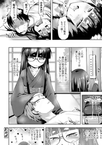 Page 77 of Ayakashi Enishi - preview thumbnail