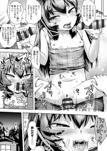 Page 92 of Ayakashi Enishi - preview thumbnail