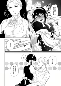 Page 21 of Deer My Darling - preview thumbnail