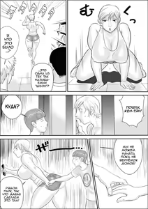 Page 14 of Boku to Oba-san no Dokidoki Roshutsu Seikatsu | Моя любимая тётя Аки-чан - preview thumbnail