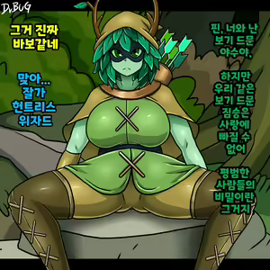 Dr.Bug 헌트리스 위자드 한국어 — hentai manga cover on Fhentai