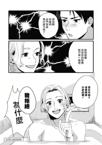 Page 107 of Chinkou Discover | 寻唧记 - preview thumbnail