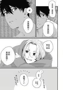 Page 113 of Chinkou Discover | 寻唧记 - preview thumbnail