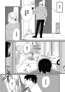 Page 114 of Chinkou Discover | 寻唧记 - preview thumbnail