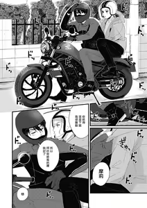 Page 116 of Chinkou Discover | 寻唧记 - preview thumbnail