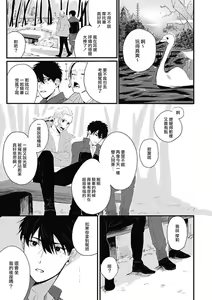 Page 119 of Chinkou Discover | 寻唧记 - preview thumbnail